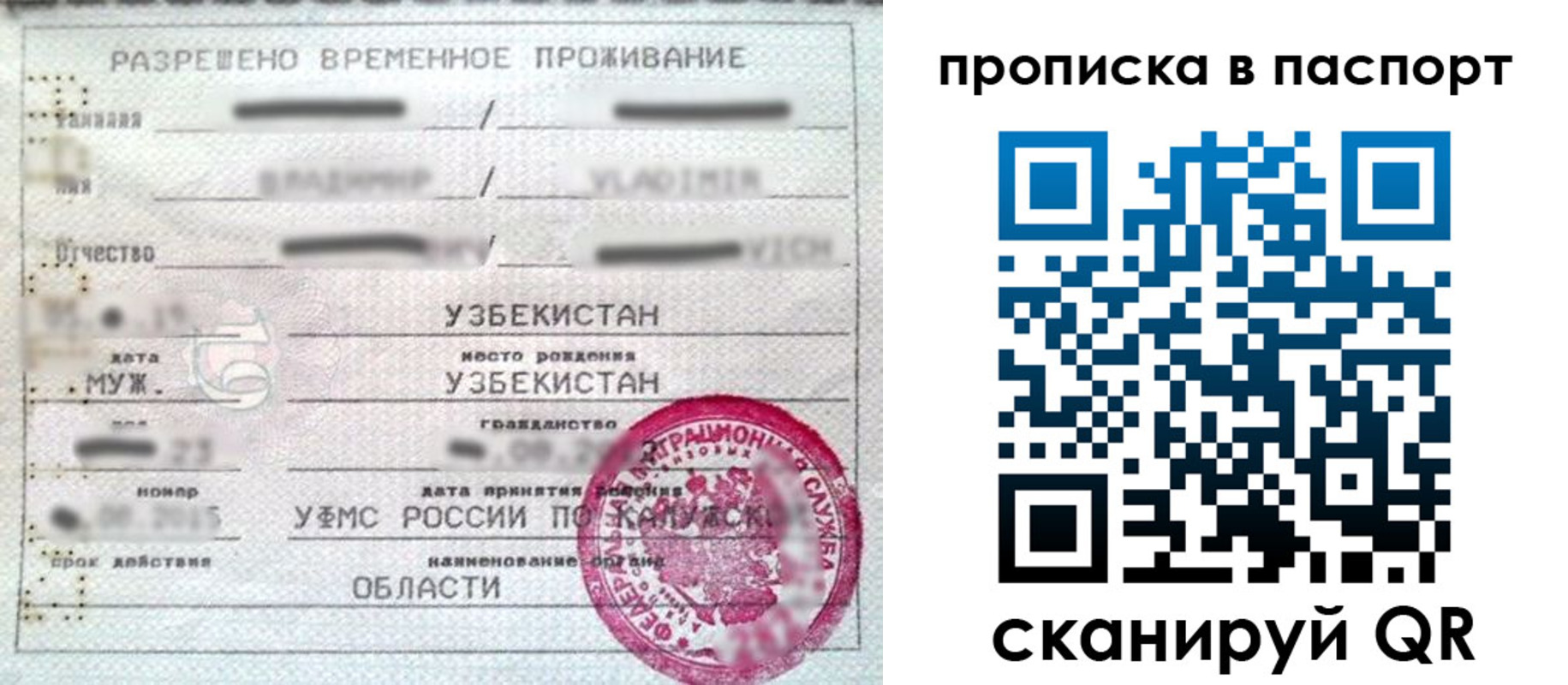 временная регистрация в Курской области