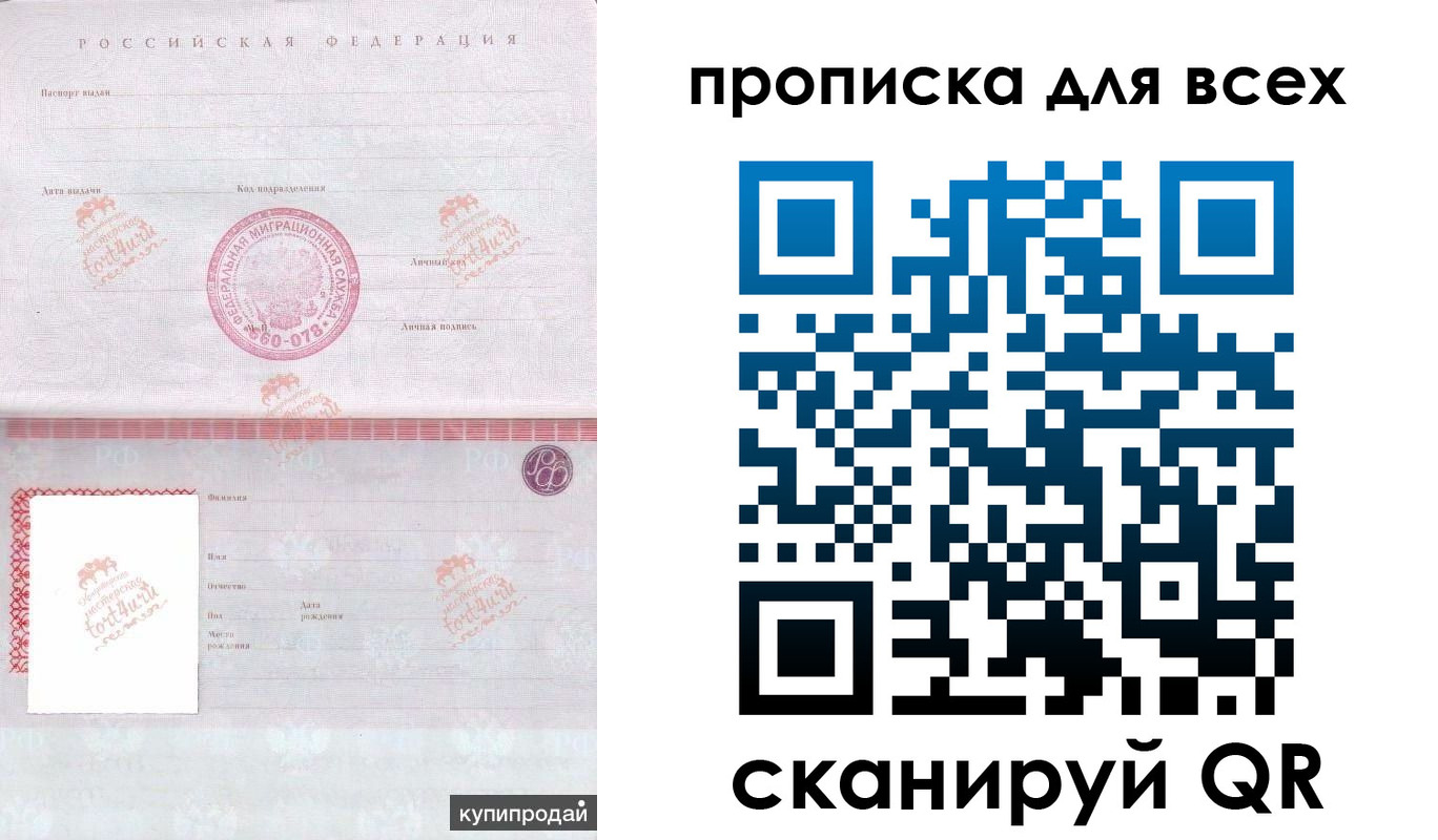 регистрация в Курской области